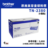 Brother TN-2380 黑色原廠高容量碳粉匣｜適用HL-L2365DW、MFC-L2700DW、2740DW
