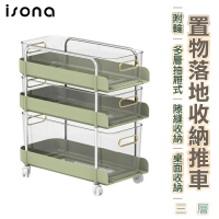 【isona】三層 隙縫款 抽屜式置物收納架推車 附輪 18x36.8x40cm(收納推車 浴室收納 客廳收納 辦公收納)