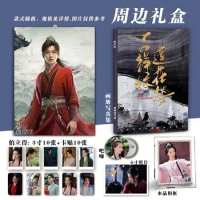 Mysterious Lotus Casebook Li Lianhua Fang Duobing Cheng Yi Drama Still Photobook Set With Poster Badge Photo Frame Photo Album