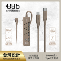 +886 [極野家] 4開3插 PD 30W + USB-C to Type C 100W 快充組合 (3色可選)