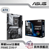【華碩ASUS】PRIME Z590-P Intel主機板