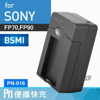 Kamera 電池充電器 for Sony NP-FP70 NP-FP90 (PN-016)