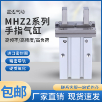 【最低價】【公司貨】SMC型氣動夾爪MHZ2-16d/MHZL2/HFZ16手指氣缸氣動快速夾具MHZ216d