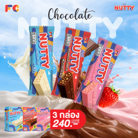 [COD] Fc Nutty Chocolate Bar (Nutty Chocolate)[Promotion 3 Boxes] Sweet Snack Mixed with Bread Crumb
