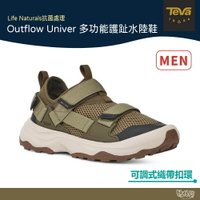 TEVA 男 Outflow Univer 多功能護趾水陸鞋 橄欖綠 TV1136311DOL【野外營】 健走鞋 登山