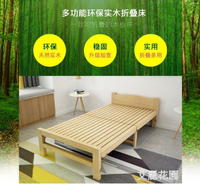 折疊床單人床家用成人簡易實木經濟型雙人午休床1.2米兒童小床QM 交換禮物全館免運