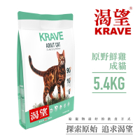 【KRAVE渴望】無穀原野鮮雞貓5.4kg-貓糧、貓飼料