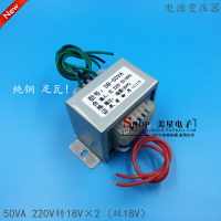 美星電子變壓器 交流AC220V轉雙18V 18V-0-18V 1.4A 50W/VA