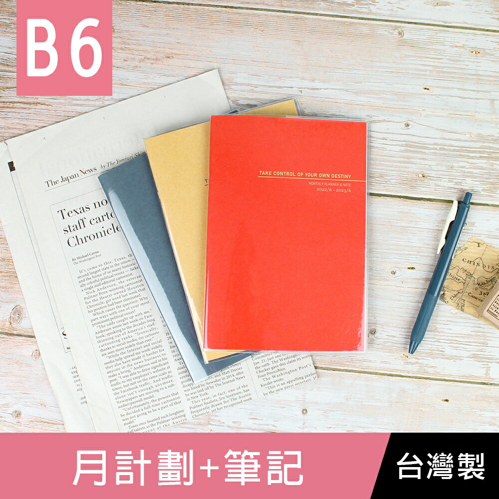 市場 9月中旬入荷予定 ダイアリー メール便OK B6マンスリー手帳 2023年スケジュール