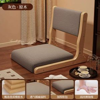 懶人沙發榻榻米座椅摺疊實木飄窗椅秋冬圍爐煮茶地上無腿靠背椅子