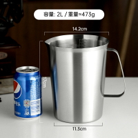 量杯 刻度杯 拉花杯 304不鏽鋼量杯帶刻度家用食品級耐高溫烘焙咖啡奶茶店專用計量杯『cyd18236』