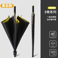 全城熱賣 - 24骨防曬黑膠防水套加大加厚加固超特大號三人雙層防暴雨長柄雨傘8骨-外黑內黃帶防水套（直柄）