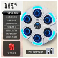 家用健身拳擊靶藍牙音樂智慧拳擊機-[白色]音樂拳擊靶+兒童手套