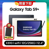 Samsung Galaxy Tab S9+ X810 WiFi 12G/256G 12.4吋旗艦平板電腦 (特優福利品)