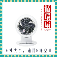 【快速出貨 公司貨 】IRIS 循環扇 SC15T 風扇 桌扇 C18T 低噪音 對流扇