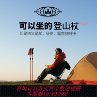 {台灣公司貨 可打統編}獨向山可以坐的登山杖月亮椅折疊戶外爬山徒步裝備手杖椅子多功能