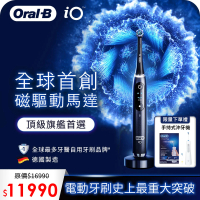 【德國百靈Oral-B-】iO9微磁電動牙刷+MDH20手持沖牙機(組合)