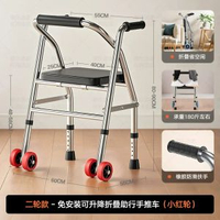 全城熱賣 - 老年人不銹鋼四腳折疊柺杖凳殘疾人帶輪帶座椅扶手推學步車助步器11-標準款-小紅輪助行-直杆靠背【五檔升降可折疊+拉桿折疊】發順豐