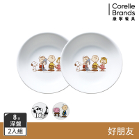 【美國康寧】(2入組)CORELLE SNOOPY系列8吋深盤-3款花色可選
