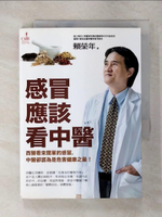 【書寶二手書T1／醫療_FSN】感冒應該看中醫_賴榮年