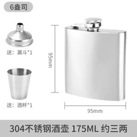 嚴選俄羅斯高檔小酒壺304不銹鋼隨身戶外8oz酒壺裝白酒扁酒瓶 6OZ