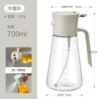 內地直送 - 噴油壺霧化噴油空氣炸鍋油噴壺廚房家用倒噴兩用玻璃噴霧