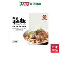皇家傳承紅燒半筋半肉牛肉麵765G/盒【愛買冷凍】