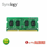 Synology 群暉 RAM1600DDR3L-4GBx2 (8G) DDR3記憶體模組 (適用:DS1517+ / DS1817+)
