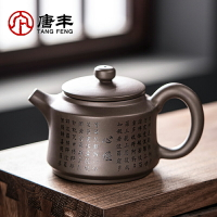 唐豐紫砂茶壺單個家用功夫過濾沖茶器心經帶把泡茶壺一人用簡約
