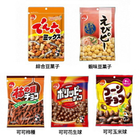 【江戶物語】(部分短效特價) DENROKU 天六 傳六 豆菓子 綜合豆/蝦味豆/可可柿種/花生球/玉米球 下酒菜零食