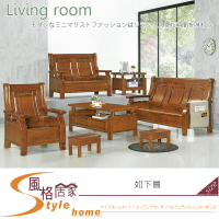 《風格居家Style》555型柚木色組椅/全組1+2+3+大小茶几 294-1-LV