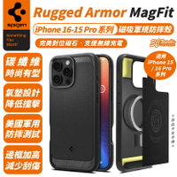Spigen SGP Rugged MagFit 磁吸 防摔殼 手機殼 iPhone 16 15 Pro Max【299免運領券再享折扣】