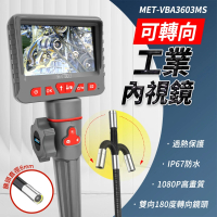 【精準科技】管道工業內視鏡300公分 內窺鏡 手機內視鏡 水管維修鏡頭 管道攝影機(550-VBA3603MS)