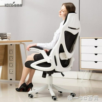 愛意森電腦椅家用電競椅辦公椅逍遙人體工學主播游戲升降座椅子 交換禮物