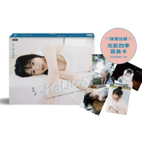 Holiday：吳心緹の寫真集(隨書加贈：光影四季寫真卡，四款隨機一款投入)