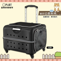 現貨 精品推薦↗PUBT 寵物移動城堡-亮黑 PLT-06【MAX公爵系列】寵物包 外出籠 外出包 拉桿包 拉桿箱
