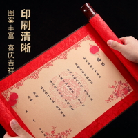 大山皮紙萬年紅卷軸空白自寫婚書定制送日子書中國風創意訂婚書手寫中式喜帖請柬結婚用品半生半熟宣紙邀請函