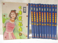 【書寶二手書T9／武俠小說_MZO】大唐雙龍傳_37-47集間_11本合售_黃易