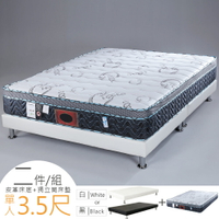 哈倫ICOLD涼感獨立筒床組-單人3.5尺❘床墊+床架/單人床墊【YoStyle】