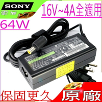 SONY 充電器(原廠)-索尼 變壓器 16V，4A，64W，PCGA-AC16V4，PCGA-AC16V6，VGP-AC16V13，VGP-AC16V11，VGP-AC16V14