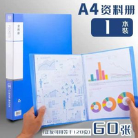 加厚款辦公資料冊收納冊藍色資料冊A4多層文件夾透明通用文件收納