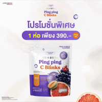 (1ห่อ 30ซอง)น้ำชงกลูต้าปิ๊งปิ๊ง ซี Ping Ping C Blinks Founder Colly