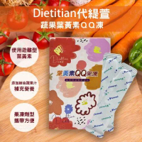 【Dietitian代緹萱 】蔬果葉黃素QQ凍(20gx10包/1盒)