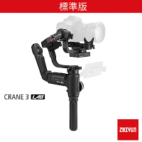 智雲 ZHIYUN Crane 3 Lab 雲鶴3 三軸穩定器 -標準版 (公司貨)