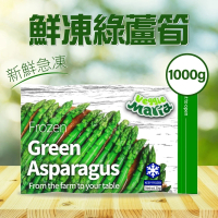 【Veggie Maria】冷凍綠蘆筍1kg/袋