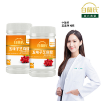 白蘭氏 五味子芝麻錠60錠x2盒