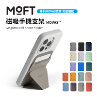 MOFT 磁吸手機支架 MOVAS™(支援MagSafe 多色可選)
