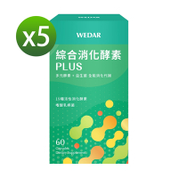 WEDAR 綜合消化酵素PLUS 5盒組(60顆/盒)