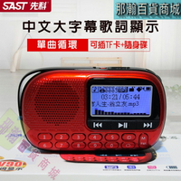 【找可以維修賣場更有保障】SAST/先科V90收音機FM調頻插卡USB音箱便攜式播放器