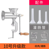 灌腸器機/灌香腸器/手動香腸機 絞肉機手動灌香腸機家用手搖攪餡碎菜機小型灌腸神器工具裝臘腸器【KL7655】